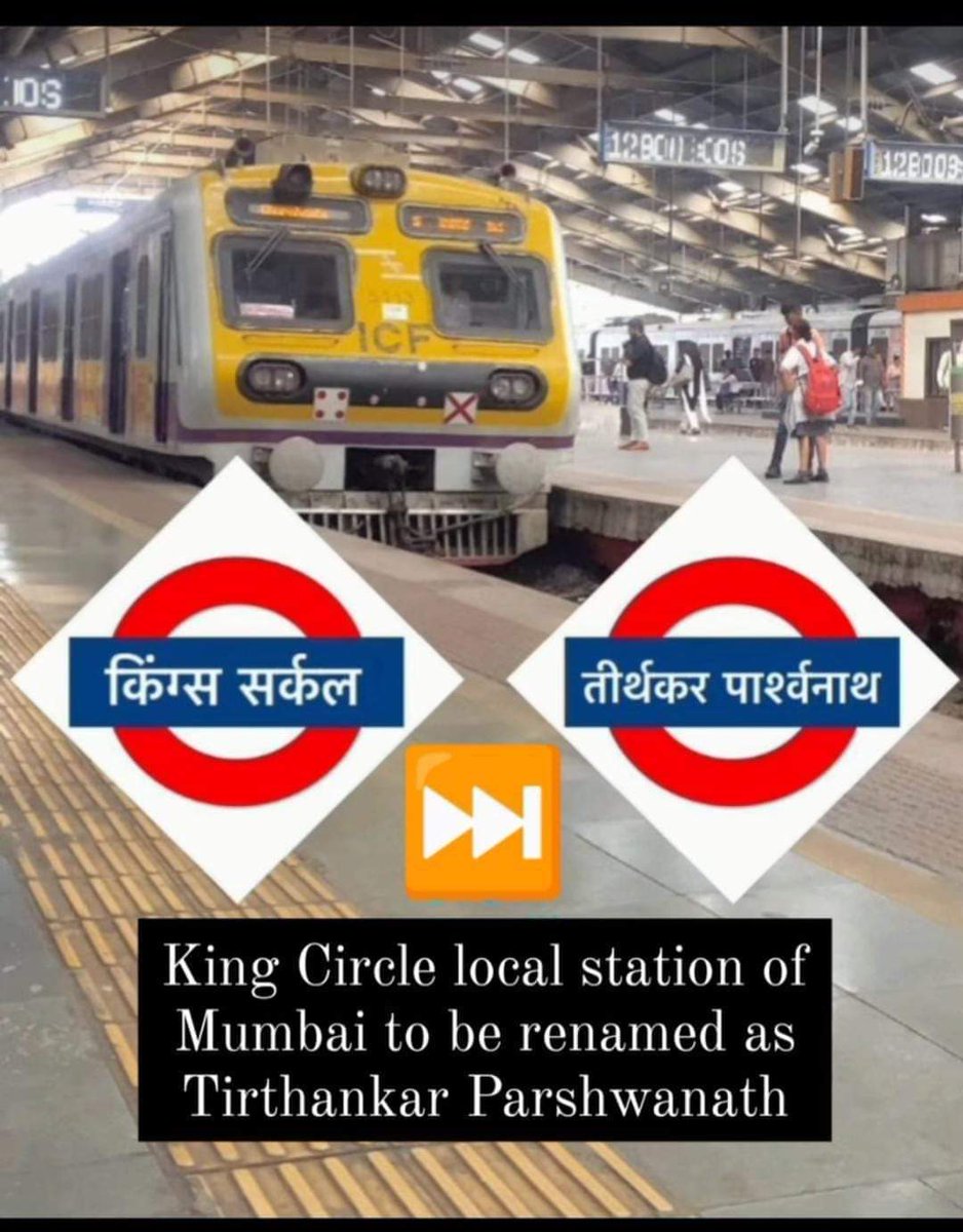 when so many Mumbai local train stations name r being changed so #Mahim jc station name should also b change to #BabaMakhdoomMahimi station @shewale_rahul @MPLodha @CMOMaharashtra @mumbairailusers @rajtoday @aajtak @MahimTrust