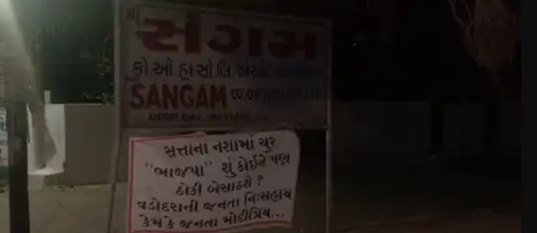 Vadodara banners row; city Congress chief questioned