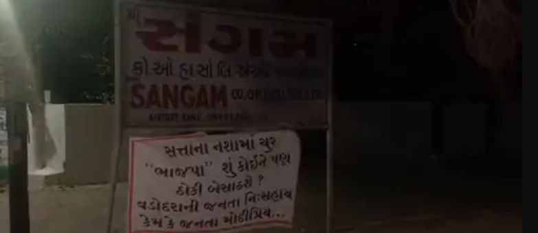 Police nab one who put up posters against Ranjanben Bhatt; he turns out to be Congress office bearer