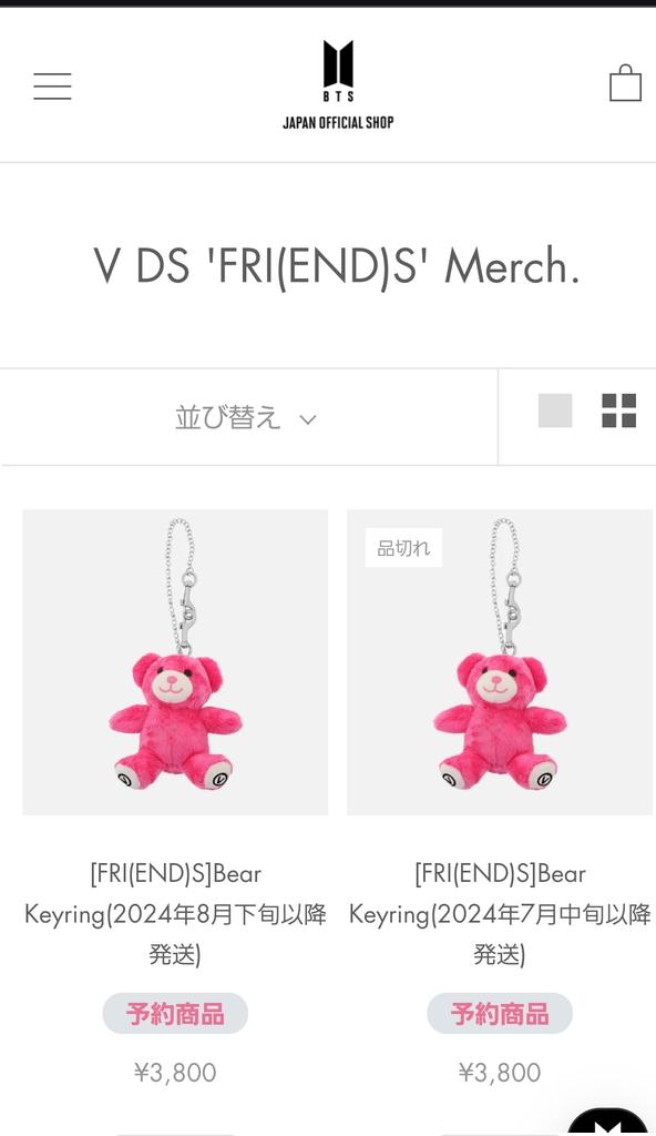 V 'FRI(END)S' OFFICIAL MERCHANDISEのBear Keyringの3次販売がスタートしてるよ🐻‍🩷 ̖́-
#V   #FRIENDS #OFFICIALMERCHANDISE