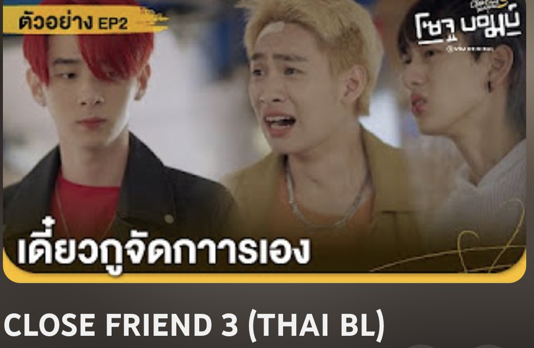 boys_passion's tweet photo. #OngoingBL March 20
🇹🇭
#1000YO #1000YearsOld Ep6 Ch3, WeTv-FeelgoodBangkok YT
Spot👉https://t.co/gfSUC1HZXU
#CloseFriend3 #SojuBombEp2 VIU Th-GagaO
Teaser👉https://t.co/Aa4c60uC1e
🇲🇲#HealingTingyanEp2 SKY Prod
👉https://t.co/BEjOa6VTGm
#ScheduleBL #BLMarch #boys_passion https://t.co/KKO1qPTW5H