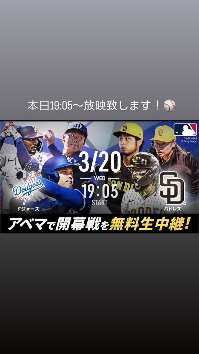 本日19:00
ドジャース開幕戦！
ドジャースvsバドレス放映致します⚾️

#立川 #ドジャース　#ドジャース開幕戦 #立川シーシャ #シーシャ #shisha #中央線シーシャ　#立川カフェ #立川バー　#大谷