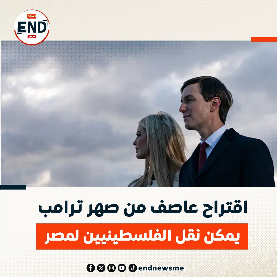 دعاية أمريكية مزدوجة يضخمها الديمقراطيون لتخويف العرب الأمريكيين من انتخاب ترمب ويقلل من شأنها الجمهوريون لتعميق جراح بايدن قضى الأمر الذى فيه تستفتيان