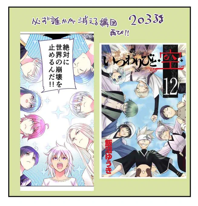 『転生した異世界で家政婦になりました!』 
本日最新話203話更新です～!!
春分の日のお供に是非～!!🥰🥰🥰
フェアがもう少しで終わりだそうですので、この機会になにとぞよろしくお願いします～!!🙇
https://t.co/pyj2pSlZqB 