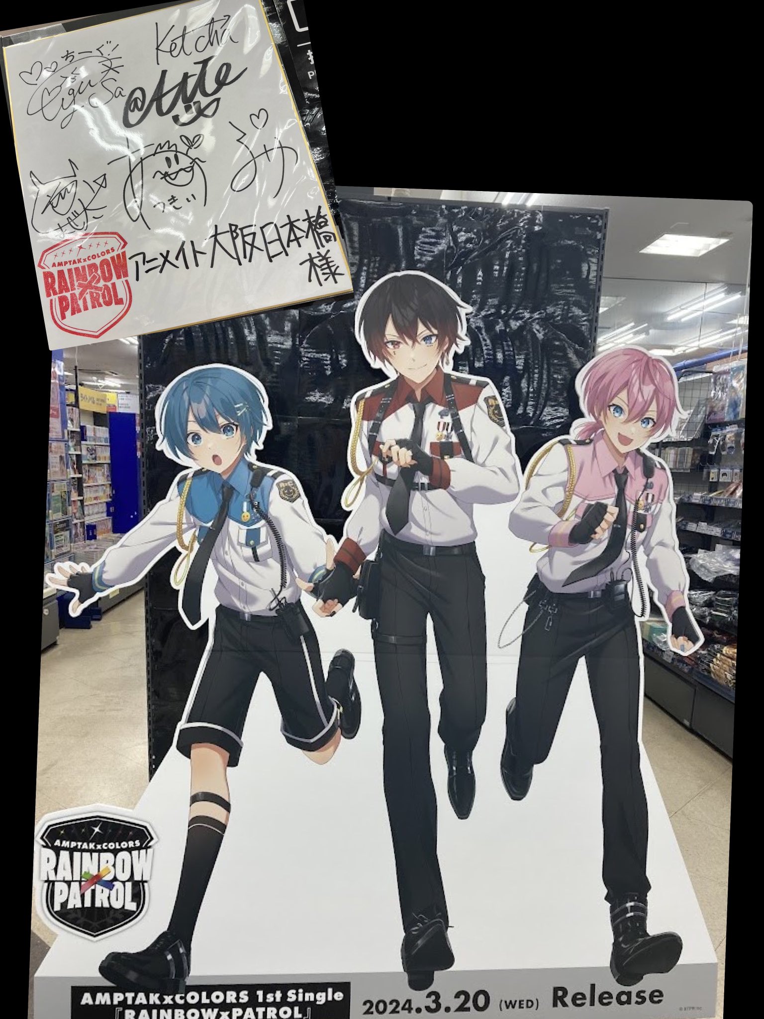 RAINBOWxPATROL あっと　アンプタックカラーズ　アニメイト　特典 RAINBOWxPATROL ちぐさくん アンプタックカラーズ アニメイト