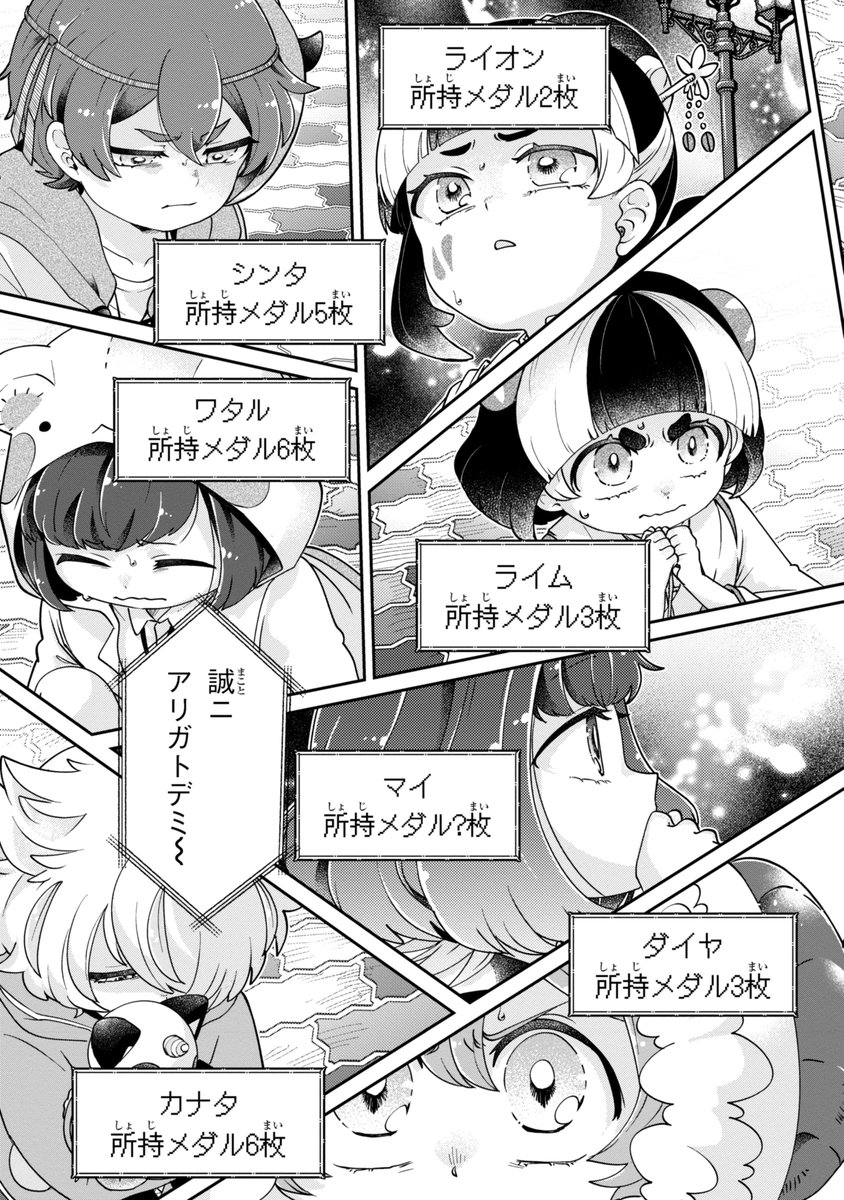 【#まいまいまいごえん コミック14話前半更新】
次回更新は4月11日です

https://t.co/bWd6Ho7taS 