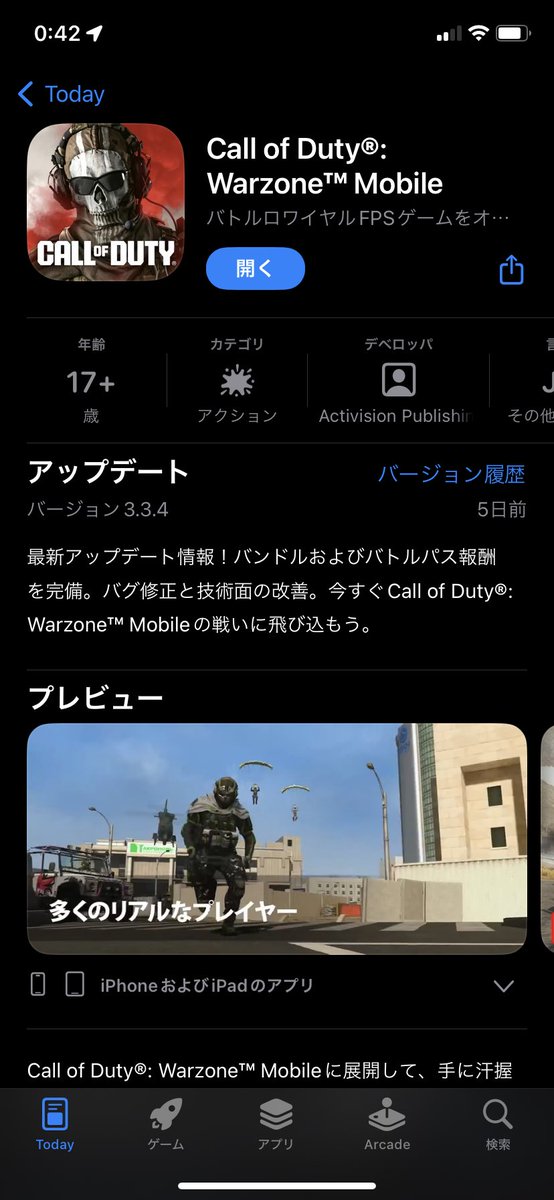 backy_262's tweet image. DL完了。
 #CoDWarzonemobile
#CallOfDutyWarzoneMobile 
#CoDモバイル