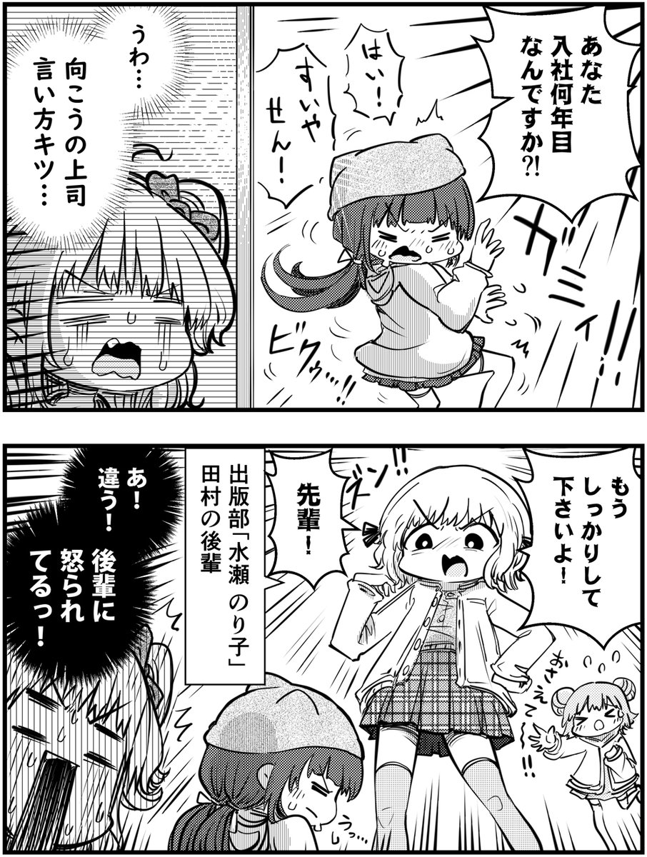 コミュ症は
報連相を怠ったあとこうなる

#漫画が読めるハッシュタグ 