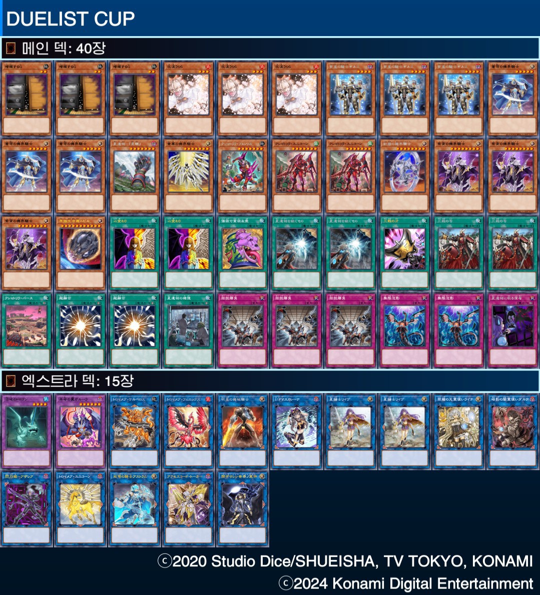 DC LvMax 잭나이츠  :)

~17 : 도레미코드 Solfachord 
~20 : 잭나이츠 Mekk-Knight

캘러미티가 금지인 오프가 너무 그리웠습니다.
오프에서도 경험하지 못한 엘프 앞 캘러미티가 신선했지만 딱히 엘프 앞이 아니더래도 유효하게 뚫을 상황은 없긴 했네요 @.@