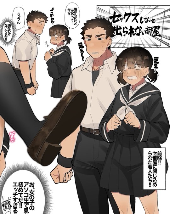 セ部屋に閉じ込められた若人たち 