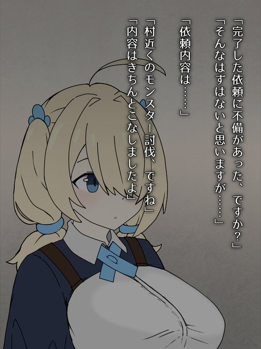 #催眠術の日 なので女冒険者ちゃんが騙されて身体の所有権を奪われる話です 1/5 