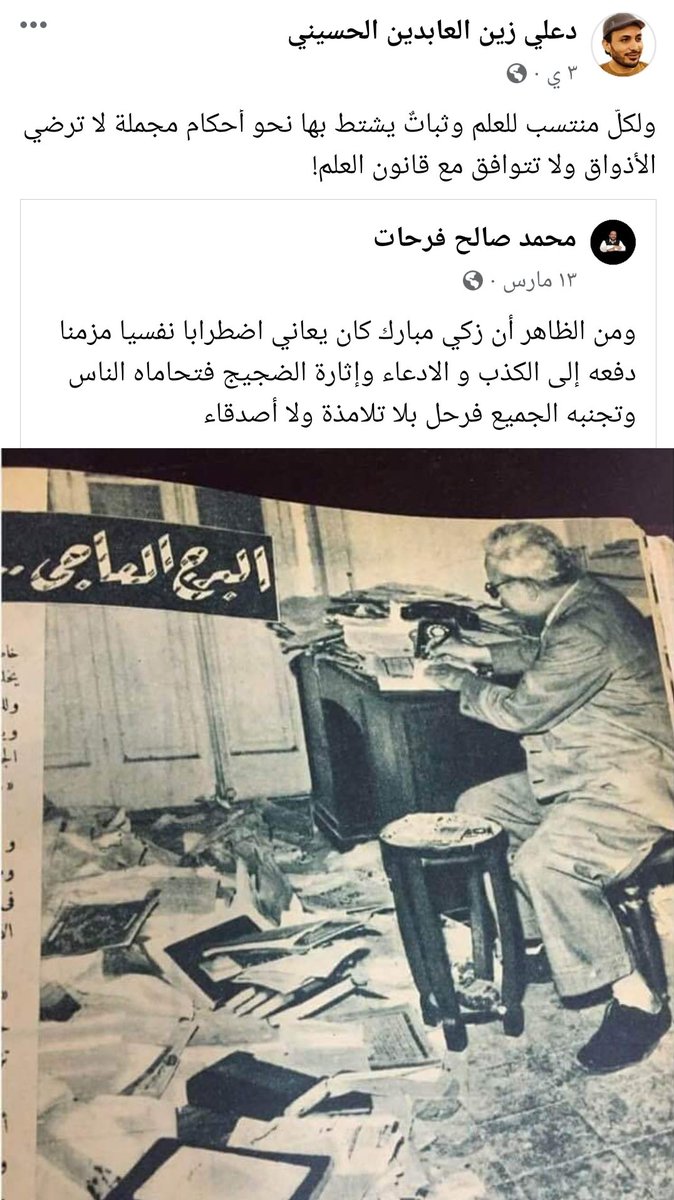 د. علي زين العابدين الحسيني (@azalazhary) on Twitter photo 