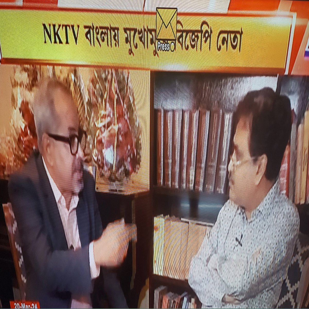 আজ একটা খুব ভালো interview দেখলাম Ex Justice Abhijit Gangopadhyay এর.
Hat's off to the Interviewer.
Interview টা দেখলে যে কেউ বুঝে যাবেন যে উনি বিচারপতির নামে কলঙ্ক.
@NKTVBANGLA2023 @AITCofficial @BJP4Bengal @FAM4TMC @ItsYourDev 
If anyone know the name of the Interviewer,share🙏