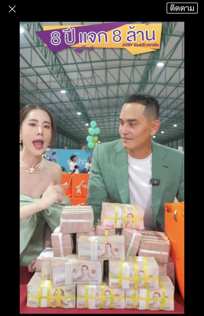 AommieReview89's tweet image. เอ๊าาาา คนไหนตัวจริงคะเนี่ย เห็นสายตาคุณสงมองสาวสวย นึกว่ามีเซอร์ไพรส์อีกแล้ว อ่ะพอเห็นมายด์มาค่อยใจชื้น ว่าแต่เค้ามาทำอะไรกัน ต้องตามดูในแฉ #avery #ชาสงกรานต์ #แฉ #มายด์สงกรานต์ #สงกรานต์เตชะณรงค์