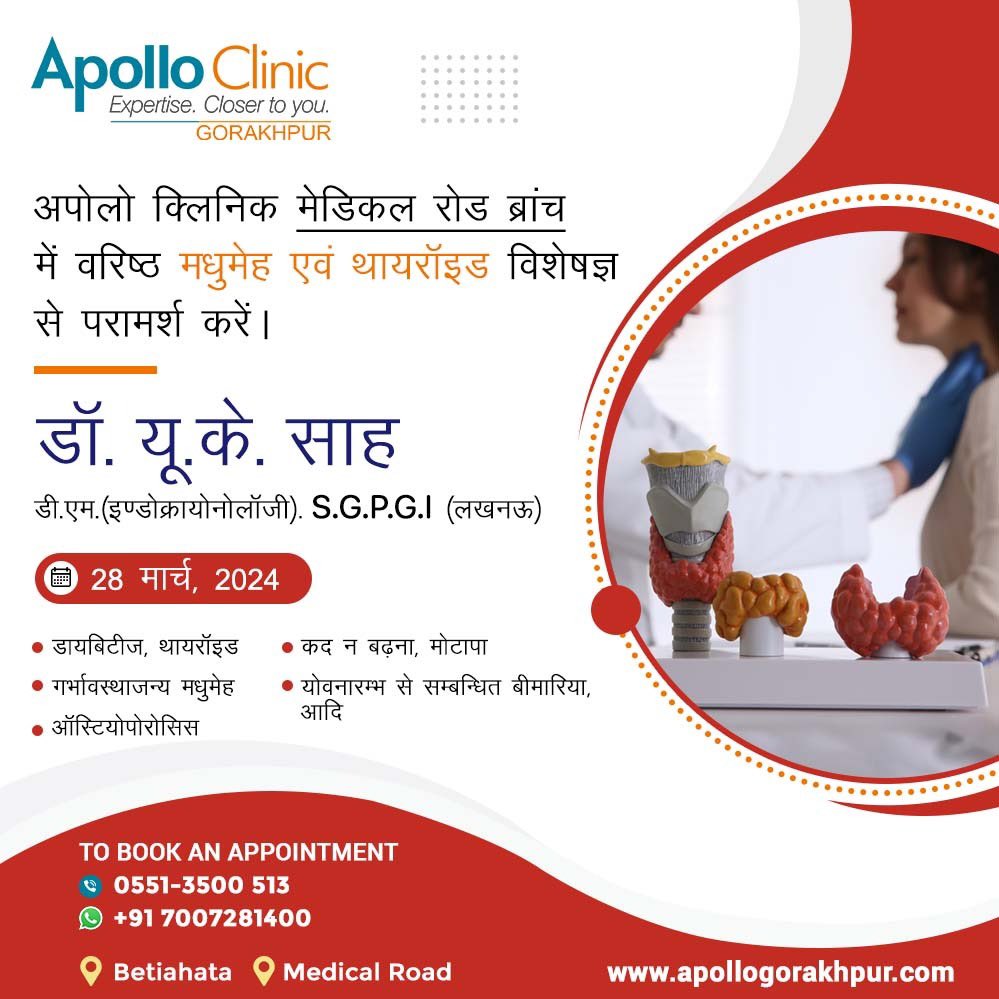 ApolloGorakhpur's tweet photo. अपोलो क्लिनिक मेडिकल रोड ब्रांच में आयोजित सुपर स्पेशलिटी ओ.पी.डी. वरिष्ठ मधुमेह एवं थायरॉयड विशेषज्ञ डॉ. यू. के. साह
डी. एम. (इण्डोक्रायोनोलॉजी), S. G. P. G. I. (लखनऊ) गुरुवार, 28 मार्च को परामर्श हेतू उपलब्ध रहेंगे ।

हमारे साथ संपर्क करें WhatsApp @ 7007281400 https://t.co/KUETJ8XIeh