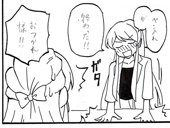 進捗 