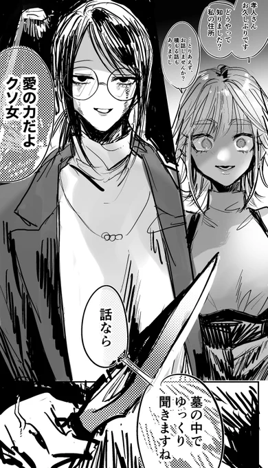 【番会】弁とは聞く気のある相手にしか通用しない 