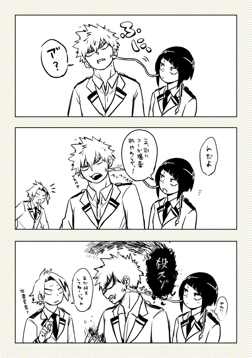 👂と💥と時々⚡️ 