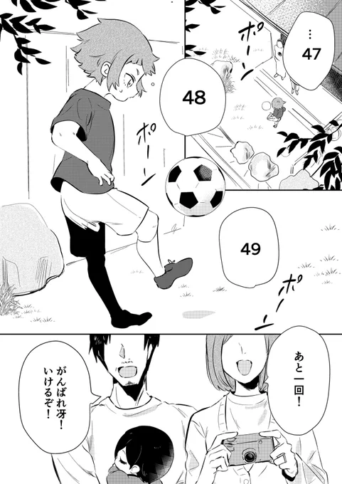 1/2
にいちゃんになった日
幼少期its兄弟 