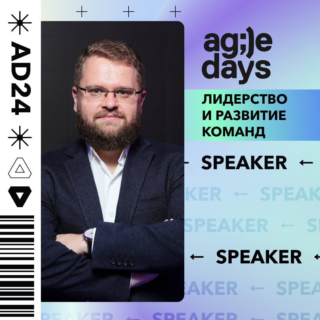 borisvolfson's tweet photo. Друзья, 22.03 я выступаю на конференции Agile days с темой: “Построение высокопродуктивной команды”
Расскажу о ключевом значении создания и развития высокопродуктивных команд.
Также, расскажу, как у нас устроено управление продуктивностью. 
https://t.co/Wwy7qsIKMV - буду рад вам! https://t.co/bdV7SqSnS5