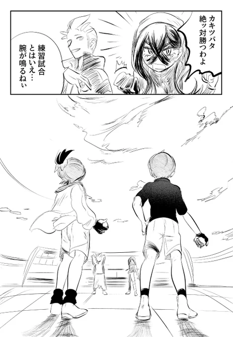 共闘 