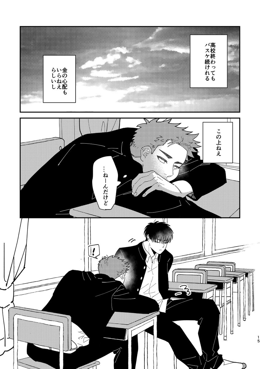 卒業を控えた流花が寂しがるお話し(4/5) 