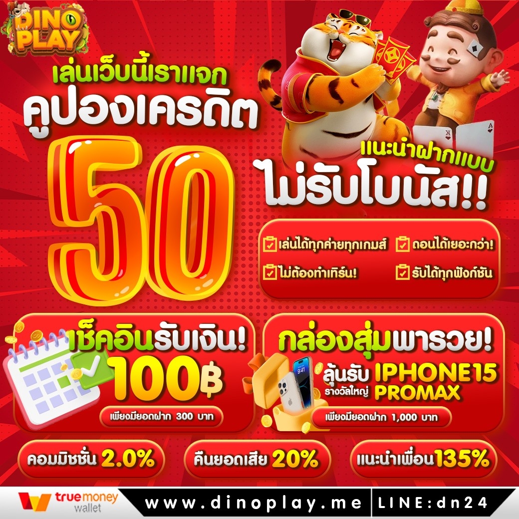 credit1688's tweet photo. 🦖รวมโปรเด็ด สายทุนน้อยห้ามพลาด🦖

🚨 ฝาก 𝟐𝟎 รับโบนัส 𝟏𝟎𝟎
🚨 ฝาก 𝟑𝟎 รับโบนัส 𝟏���𝟎
🚨 ฝาก 𝟓𝟎 รับโบนัส 𝟏𝟎𝟎

👛คืนยอดเสีย 𝐂𝐀𝐒𝐇𝐁𝐀𝐂𝐊 20% ทุกวัน
💻น้องแอดมินดูแลตลอด 𝟮𝟰 ชั่วโมง
ทุนฟรี𝟭𝟬𝟬 : https://t.co/4tc477GrMS
📱𝐏𝐋𝐀𝐘 : https://t.co/jwa7PKf4G0 https://t.co/z0EheMOPLJ
