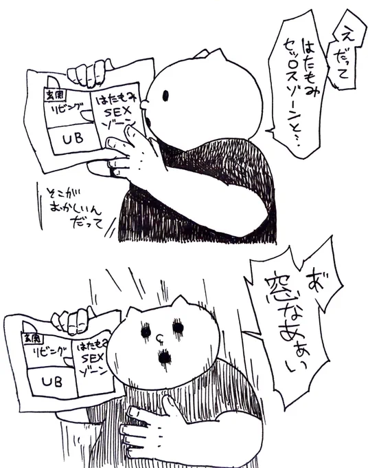 察しの悪い雨穴ンボ 