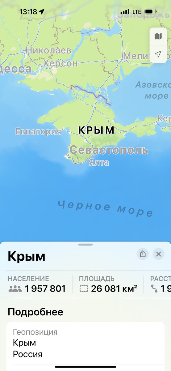 Apple карты. Зацените. Признали Крым российским.