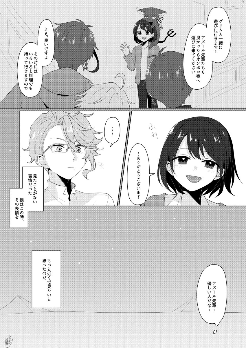 アズ監♀ 🐙🌸(2/2)
4章途中ら辺
#twstプラス #twst_NL 