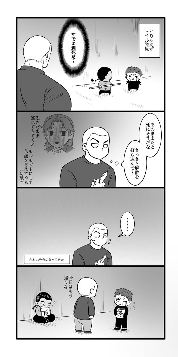 仇討ち 