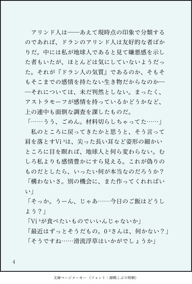 eeeRGS's tweet image. #エクスアストリス #エクスアストリス応援創作コンテスト
応募したくて書きました。雁視点、貿易地域あたりのPTの話。
全8P ツリーに続きます (1/2)