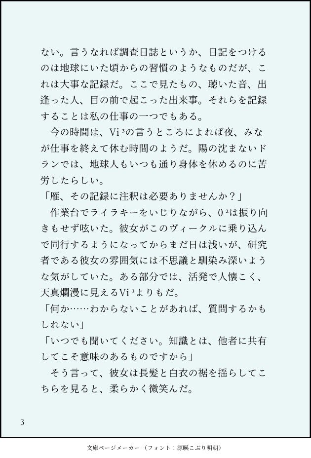 eeeRGS's tweet image. #エクスアストリス #エクスアストリス応援創作コンテスト
応募したくて書きました。雁視点、貿易地域あたりのPTの話。
全8P ツリーに続きます (1/2)