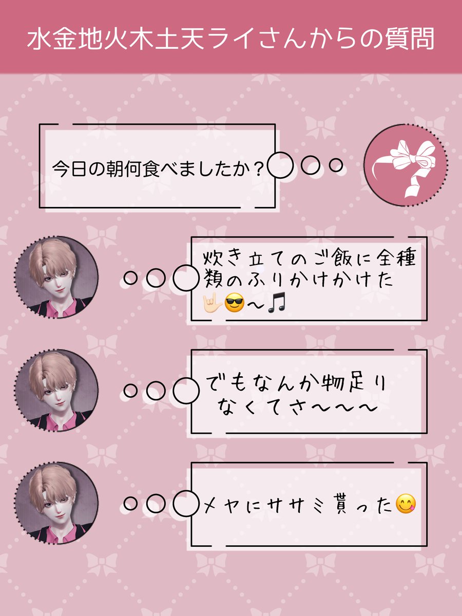 lepapillon_llms's tweet photo. ━━━━━━━━━━━━━━━
 💌質問コーナー開設のお知らせ💌
━━━━━━━━━━━━━━━

推しからアンサーが返ってくる❣️
質問コーナーを本日から常設開始✨️
下記のサイト⬇️から
①ペンネーム
②推しの名前
③質問内容
以上3点ご記入のうえご投函ください📮ᥫᩣ  ̖́-

#lepapillon_llms https://t.co/6qZSMTeVWp