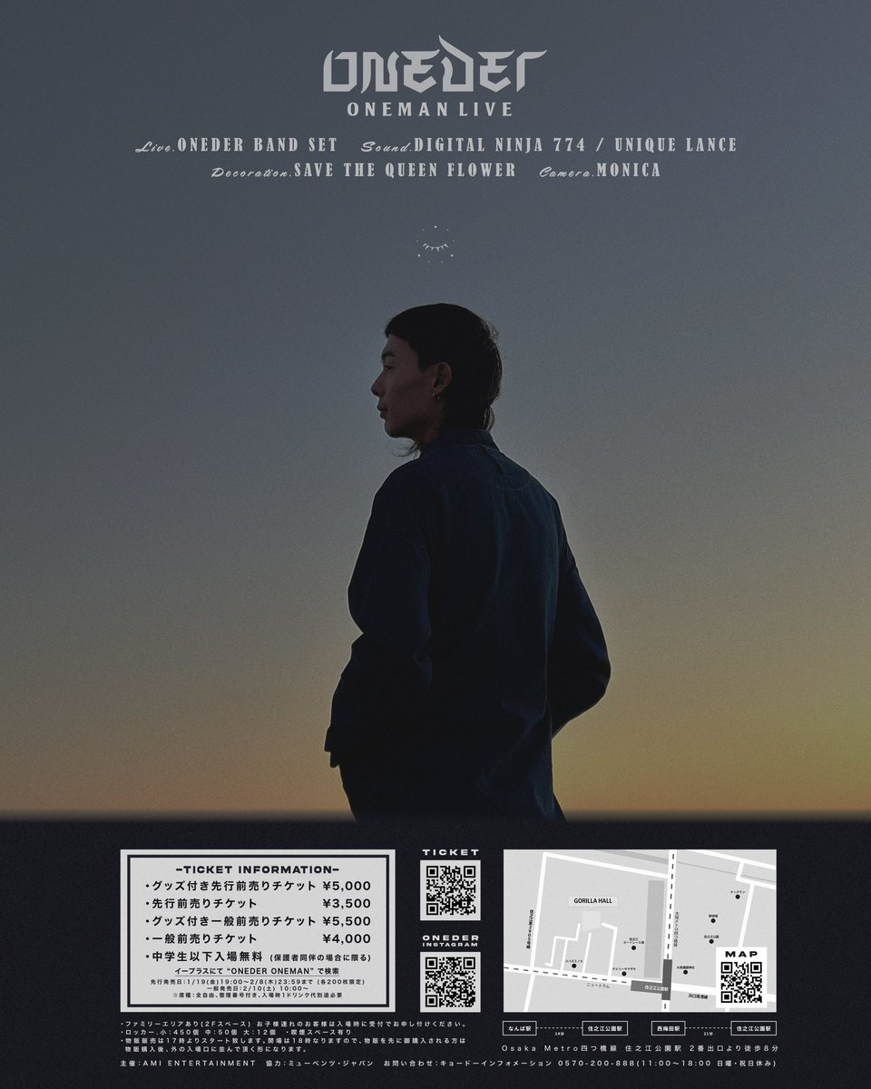 ‼️📣10日後開演📣‼️

  ➖2024年03月30日.(土曜日)➖
   🪷ONEDER ONE MAN LIVE 🪷
        🦍AT. GOLLIRA HALL 🦍

         ONEDER ONE MAN LIVE
         ‼️📣お見逃しなく📣‼️

       ///一般前売りチケット発売中///
eplus.jp/sf/detail/4032…

#ONEDER
#ワンマン
#GOLLIRA_HALL
#OSAKA
#3月30日