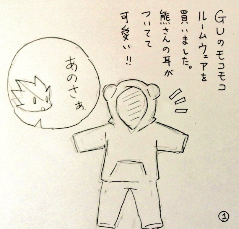 「可愛いは正義」
#漫画が読めるハッシュタグ 