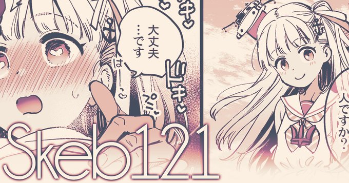 支援サイトでSkeb納品絵 121(高画質版・差分あり)を公開しました!
[FANBOX] https://t.co/vKGyLTghOC
[Fantia] https://t.co/wfRvnYs5Hh
[Ci-en] https://t.co/3JFdHxvG2b 
