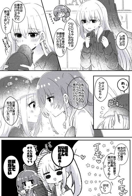 ローソンぼ喜多🎸 #ぼ喜多 