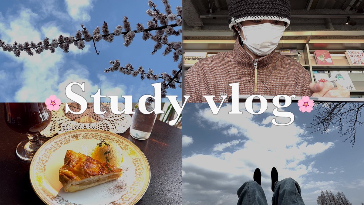 【Study vlog📚】みんな春への準備できてる？ ▶️youtu.be/1vn-3NdLmCc?si… #ADACHI_YUTO #安達祐人 #아다치유토