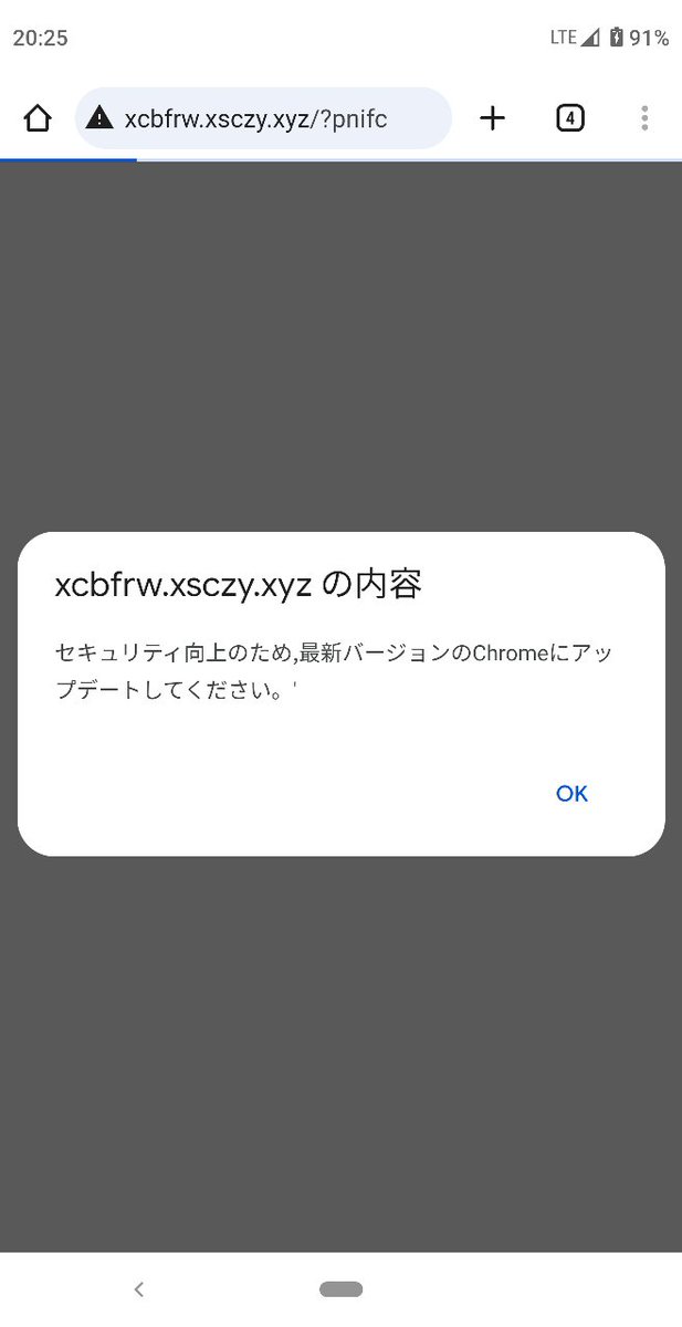 03/20 偽宅配便、10時半過ぎから「お荷物をお持ちしてご自宅に伺いまし