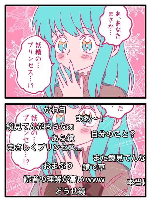 ニコニコ版のコメント 