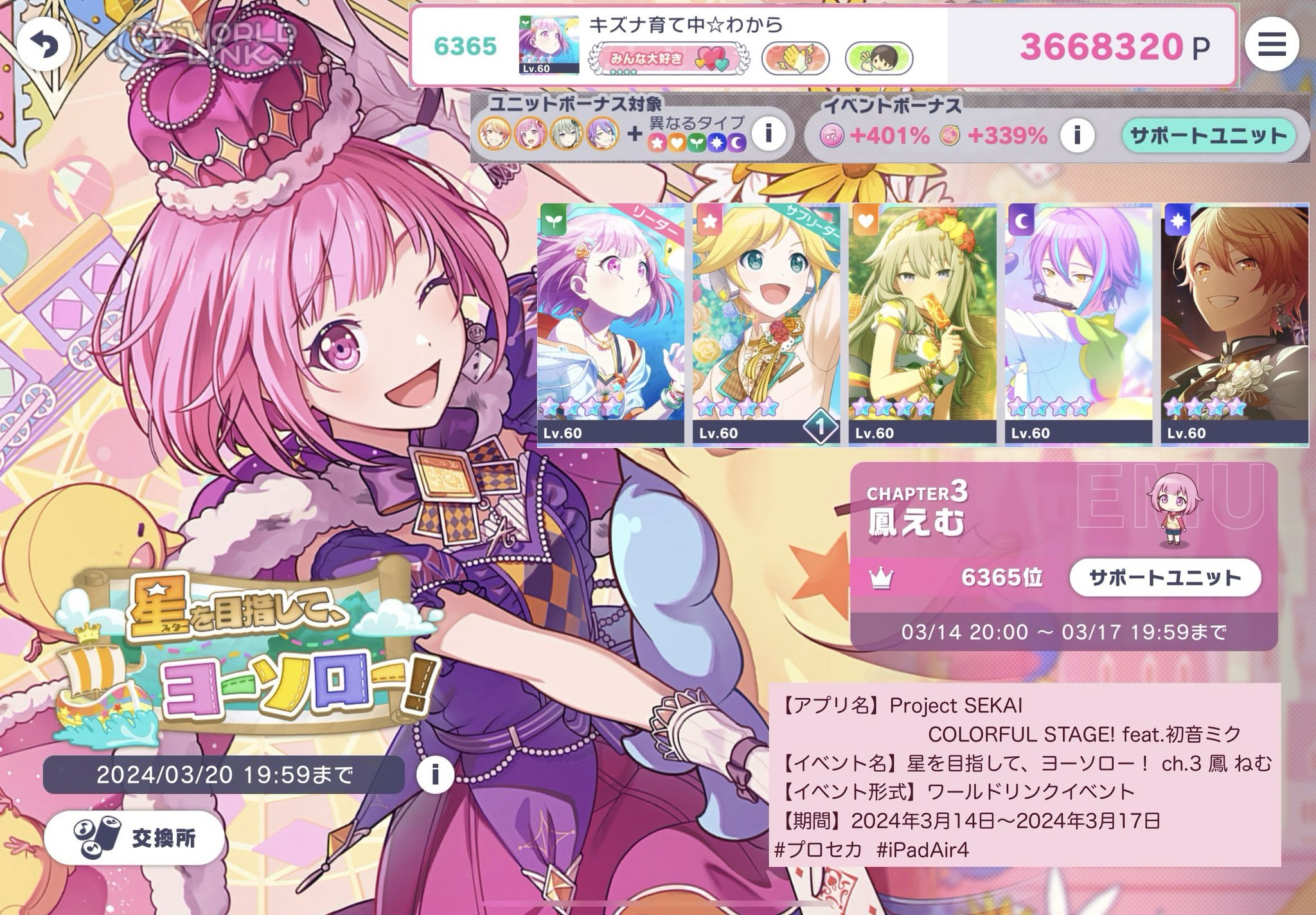游莉☆わから(ゲーム雑多) в X: „【イベ参加報告】 ワールド