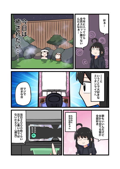 個人的には6号機で1番好きな台まである台。まだ打てるのありがたいぜ【実践店舗アイランド秋葉原店さん】 