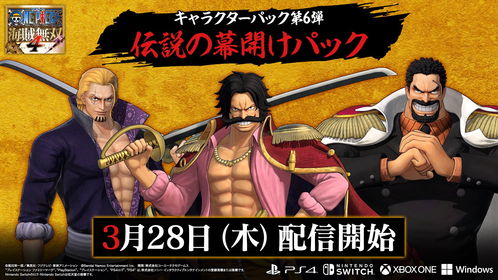 ONE PIECE スタッフ【公式】/ Official on X: 