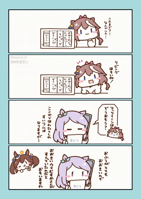 \さっしのいいボク/ 