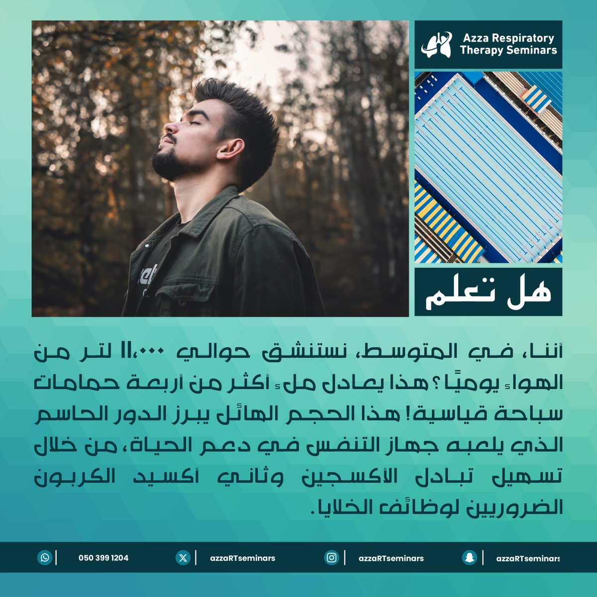 Azza Respiratory Therapy Seminars tweet media