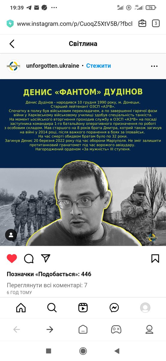 18.03.,зранку,син востаннє вийшов на зв'язок'.Уночі,20.03.22,відбиваючи атаку ворога,отримав важку контузію,але не залишивши поля бою, знищив 2 танки і БТР і був  уражений,в ліве око,уламком ФАБ-500:останні його слова:нічого не бачу і не відчуваю