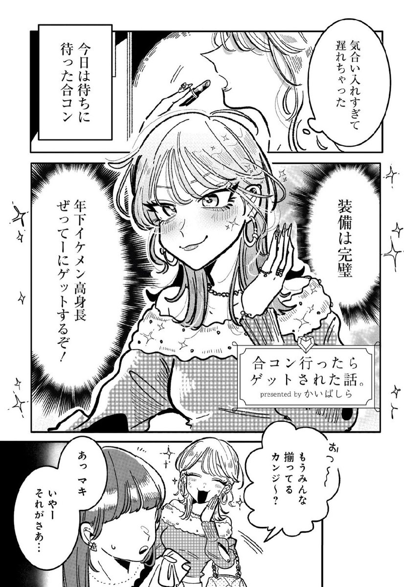 3/25発売の「あーしとわたし。2ギャル百合アンソロジー」にてまたまた百合読み切り描かせていただきました🫶
続きは本で…💘 