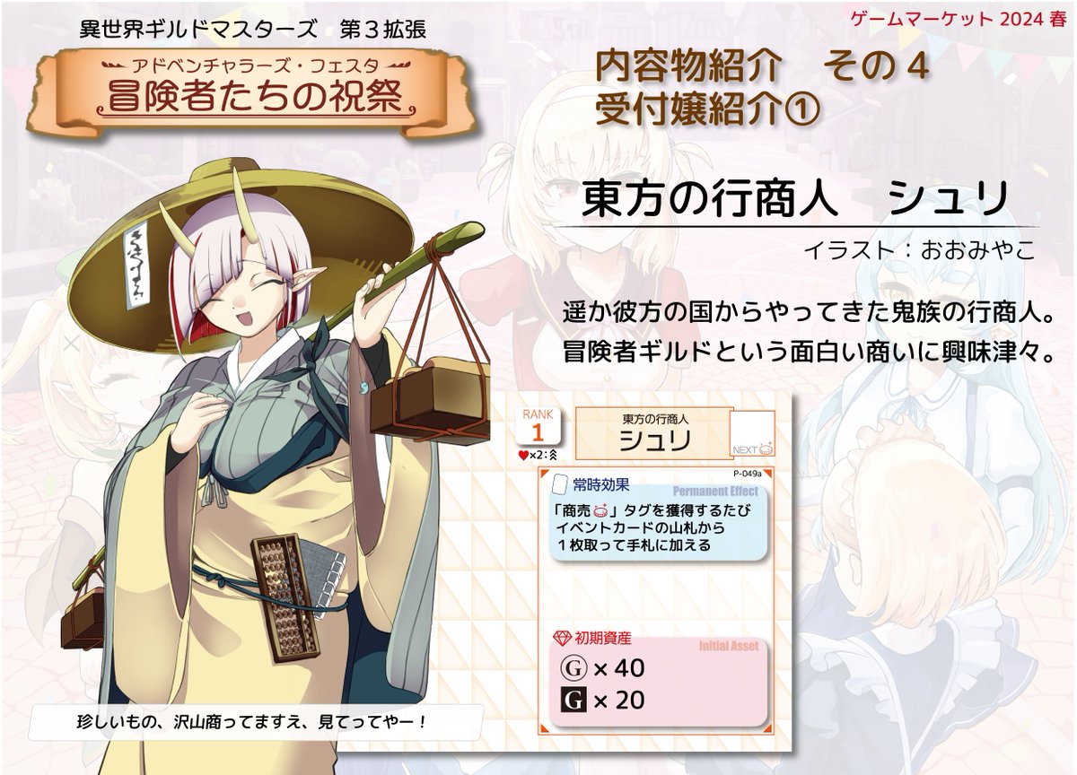 六角えんぴつ告知 3/20版（1/2） 今週からは異世界ギルドマスターズ第