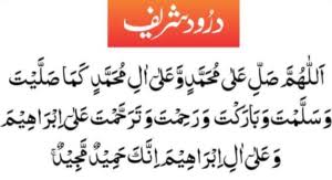 Kya apnay aj darood parah 
#Daroodeibrahimi